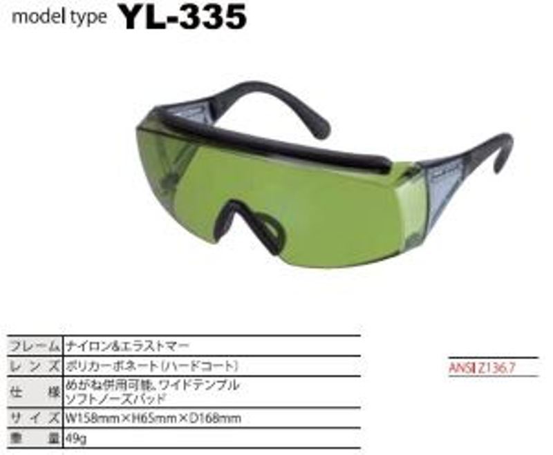 yl 335
