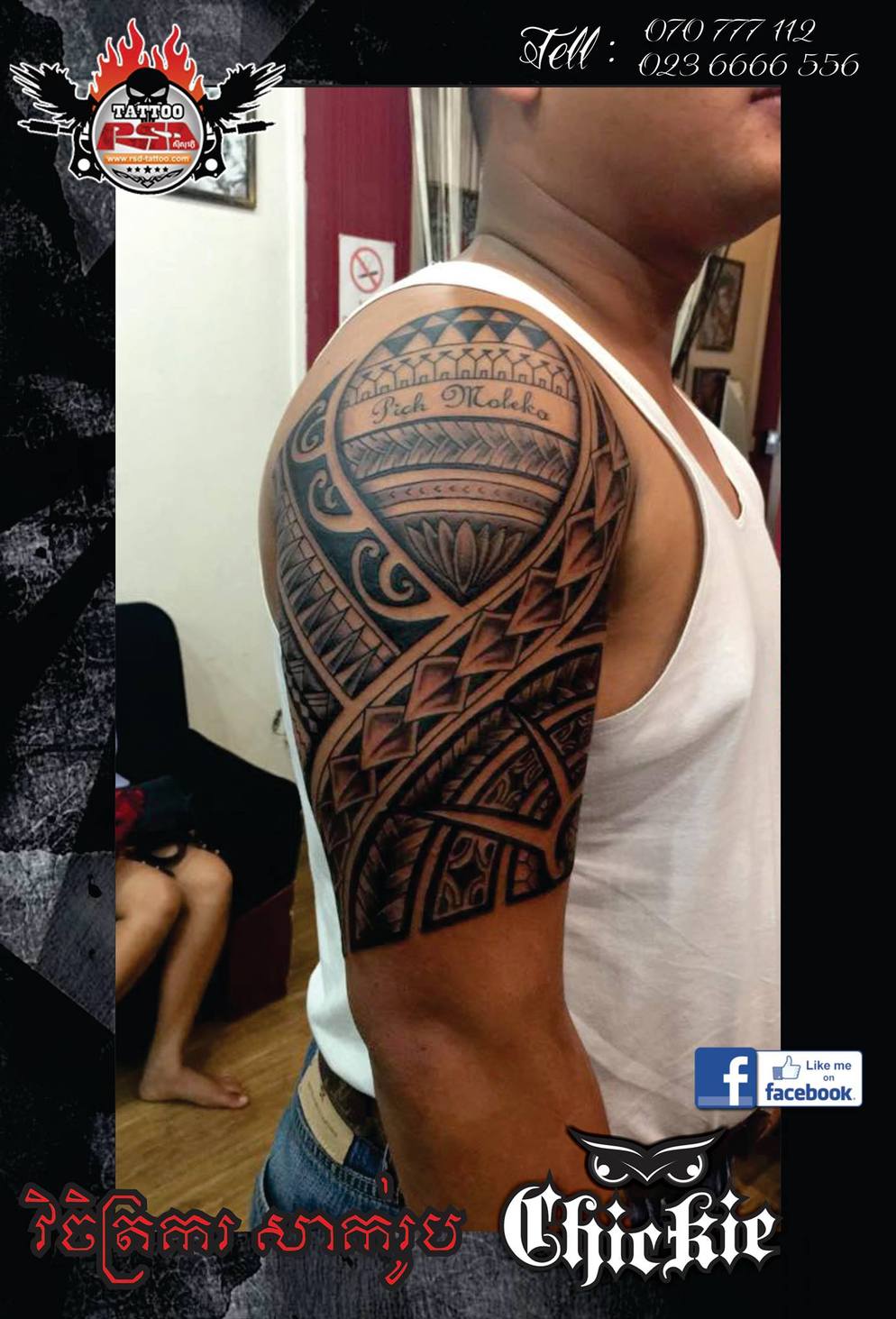 Tribal Tattoo