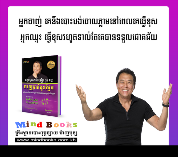 mind book