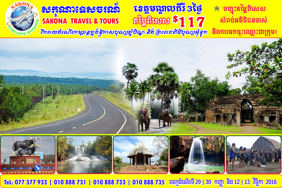 មណ្ឌលគិរី