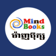 Mind Books - Newspapers, Magazines & Books Dealers - Phnom Penh