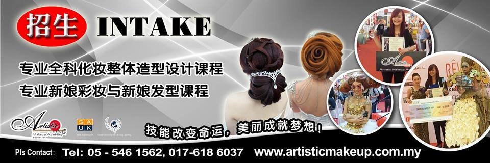 Artistic Makeup Academy - Announcement on December 07, 2014 15:16