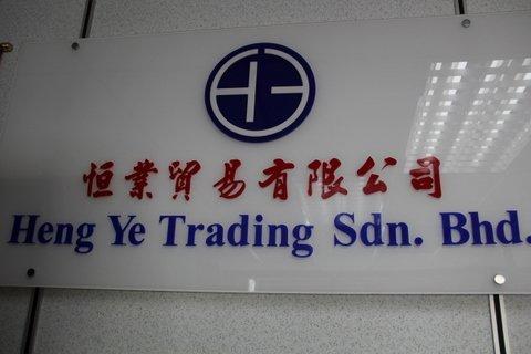 About Us - Heng Ye Trading Sdn. Bhd.