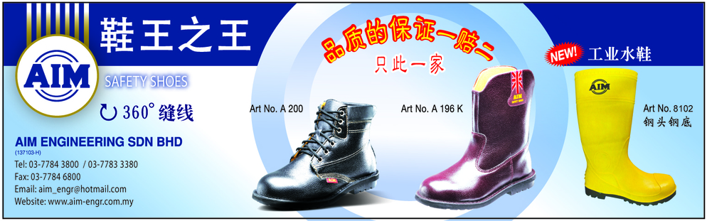 AIM BLUE SHOE JULY  NEW      2014