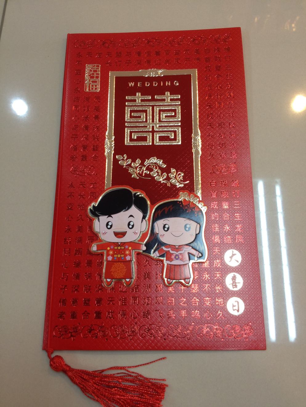 Wedding Card