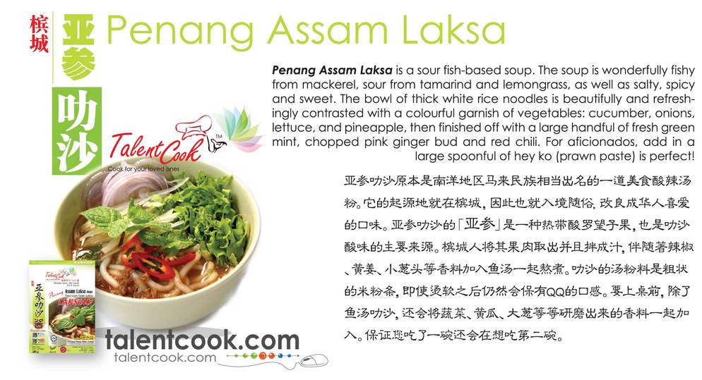 Asam Laksa Laksoup 01