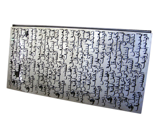 Laser Cut Jawi
