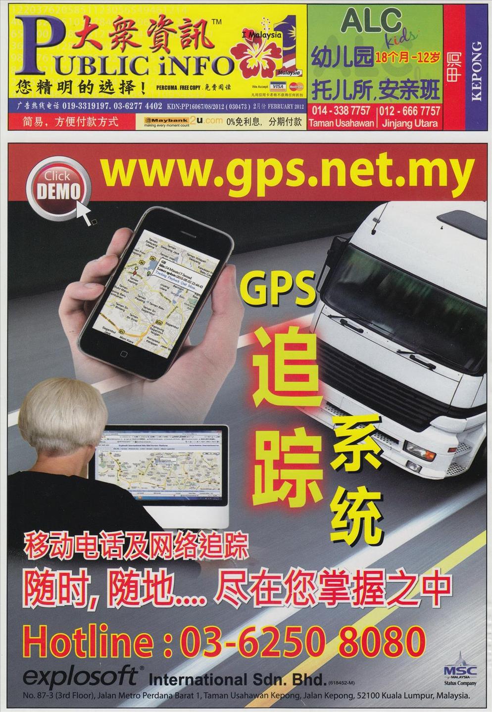 GPS Brochure Informatioon