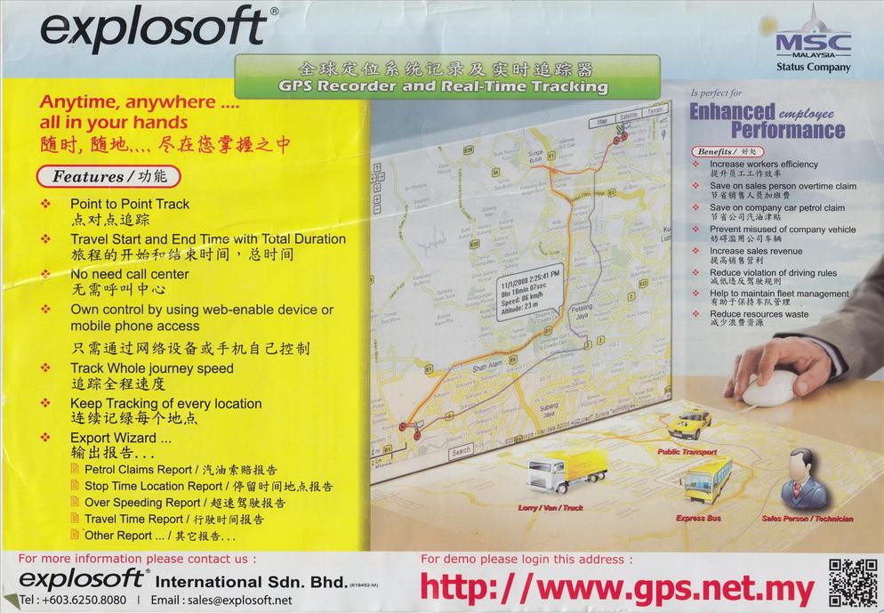 GPS Recorder
