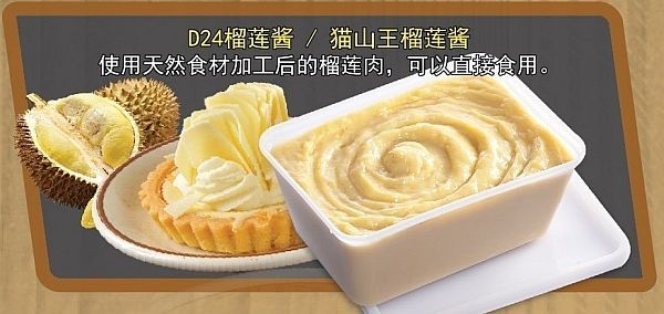 D24 Durian Puree 