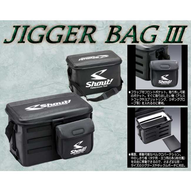 SHOUT JIGGER BAG III