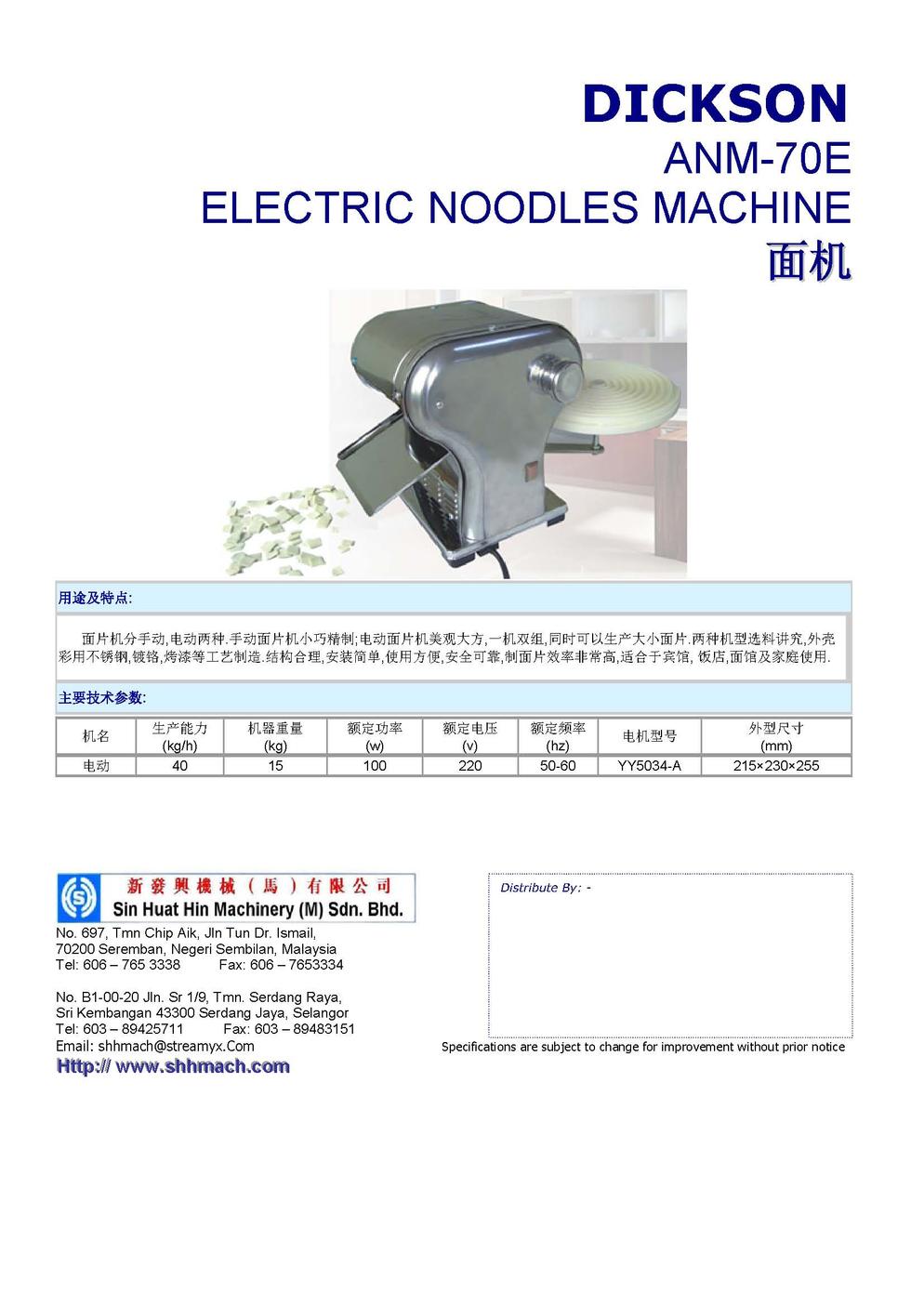 ANM70E pillow noodles machine