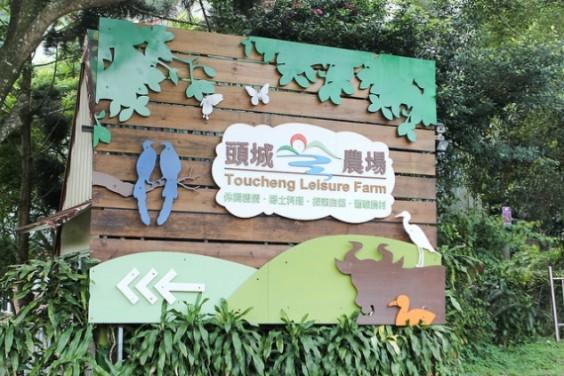 TouCheng LEISURE FARM