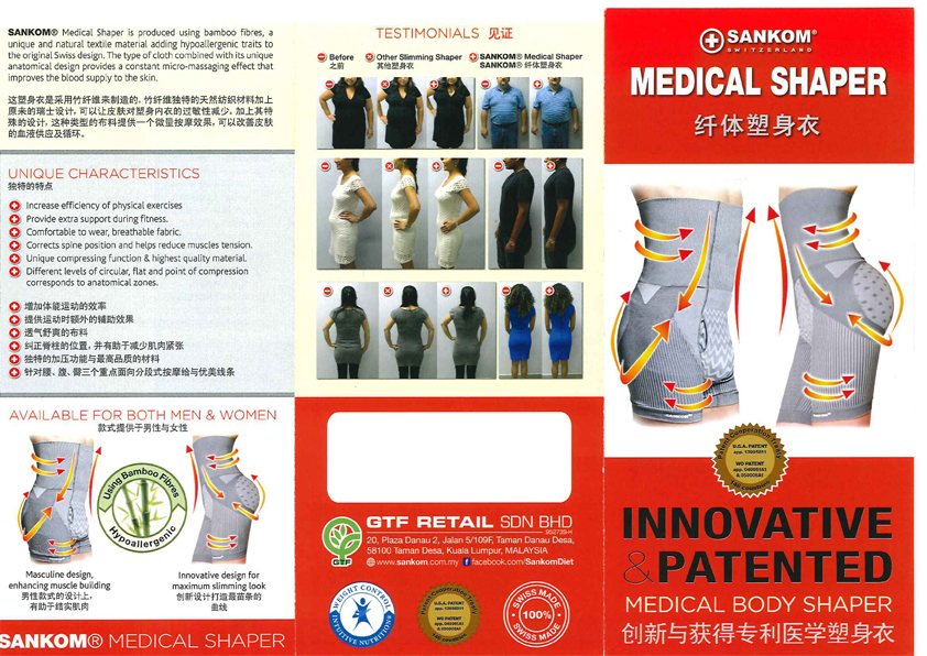 sankom medicalshaper1