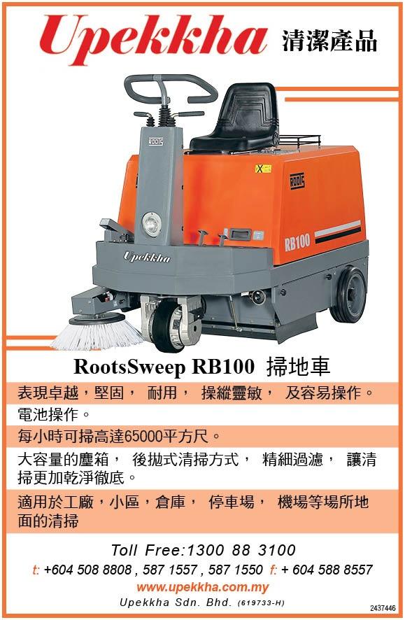 UPEKKHA  RootsSweep RB 100