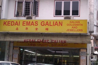 Galian Goldsmiths Jewellers Jewellers In Selangor