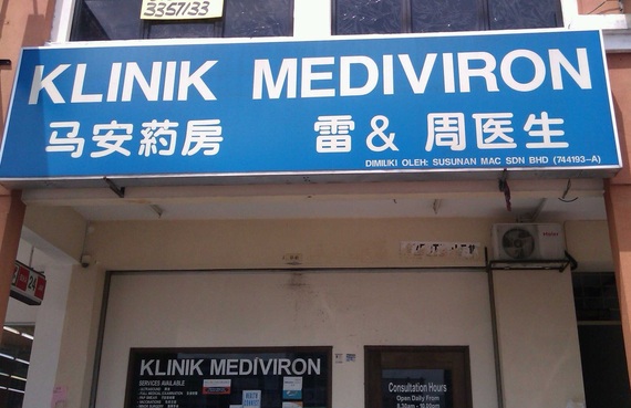 Galleries Klinik Mediviron Puchong Jaya