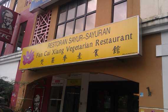 Galleries Fan Cai Xiang Vegetarian Restaurant