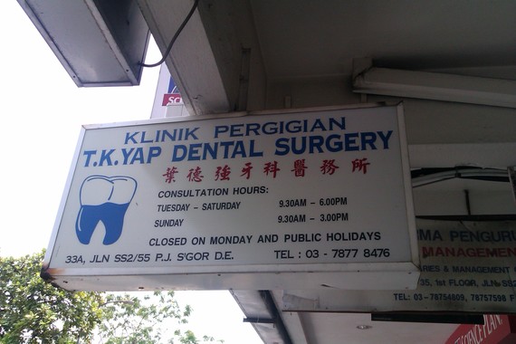 Galleries T K Yap Dental Surgery