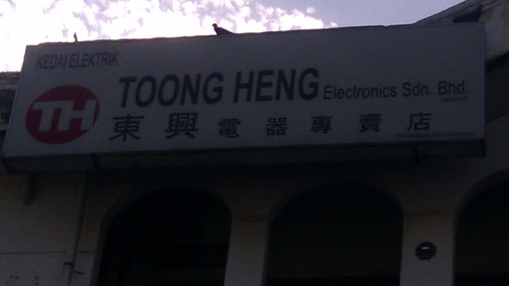 Galleries Toong Heng Electronics Sdn Bhd