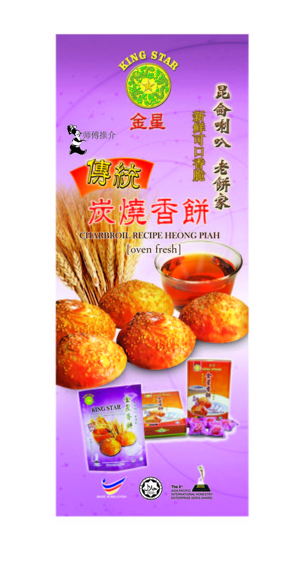 BANting 2' x 5' heong piah 01