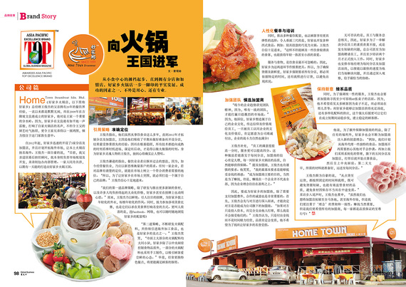 Home Town Steamboat (new)3