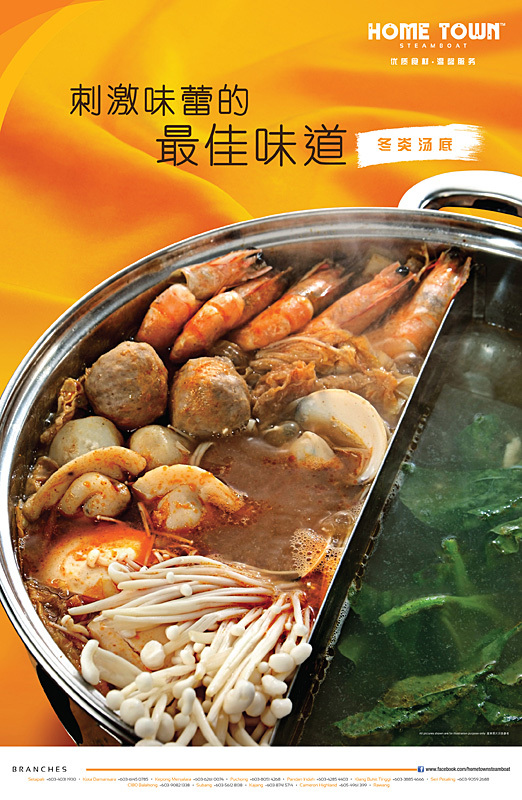 HTS RAWANG GIANT POSTER TOMYAM 1