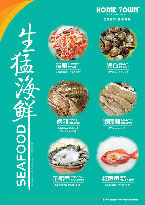 HTS SEAFOOD MENU