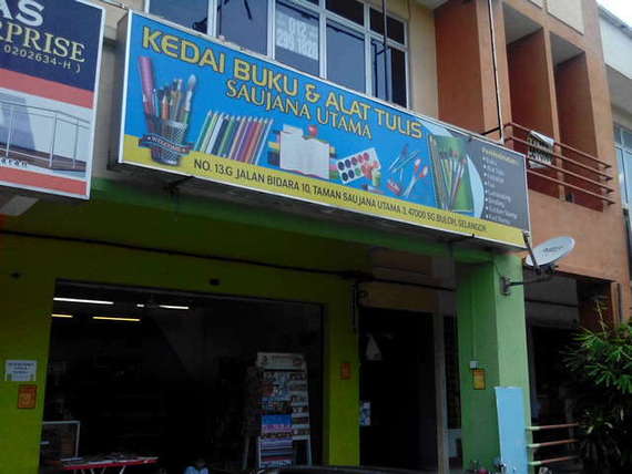 Galleries Kedai Buku Alat Tulis Saujana Utama