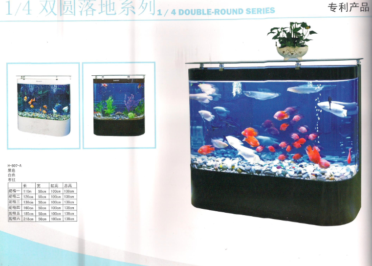 Quatre Round Aquarium