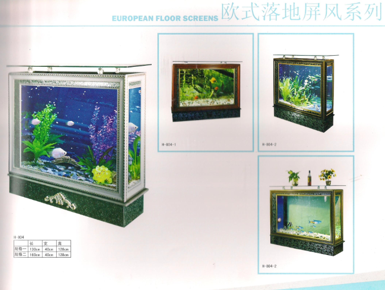 Floor Screen Series Aquarium