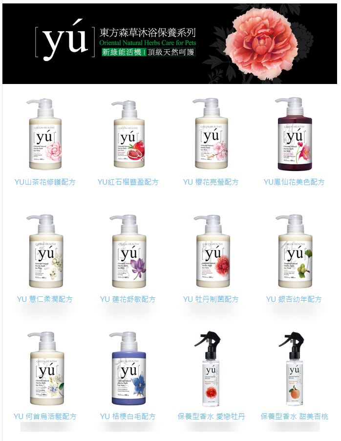 Dog's Shampoo - Yu Series