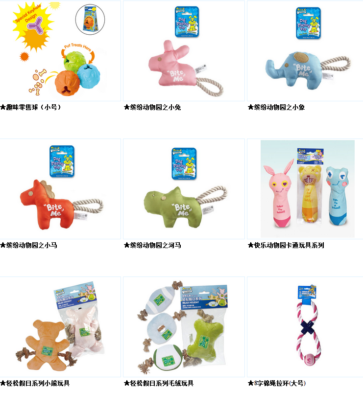 Dog's Accessories - Toys