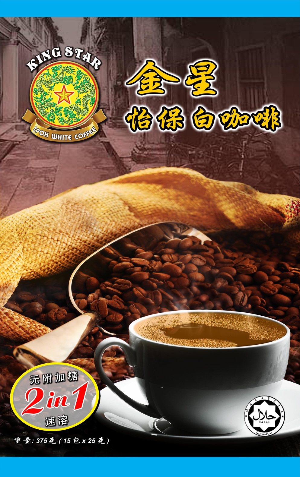 IPOH WHITE COFFEE CAPPUCCINO 2 in 1