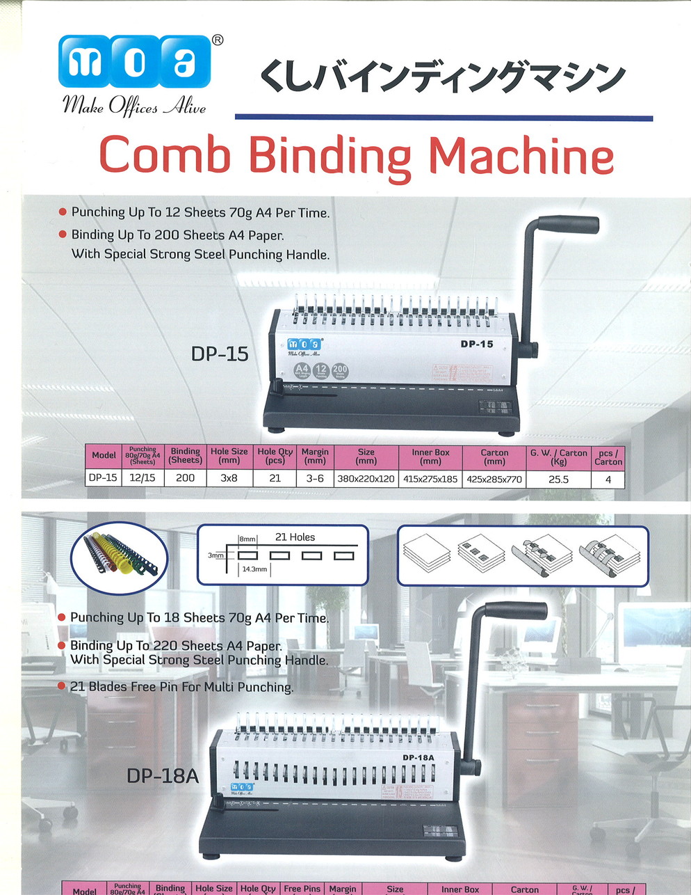 Comb Binding Machine DP-15/ DP-18A