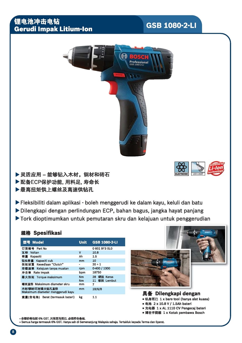 Bosch 2024 gsb 1080