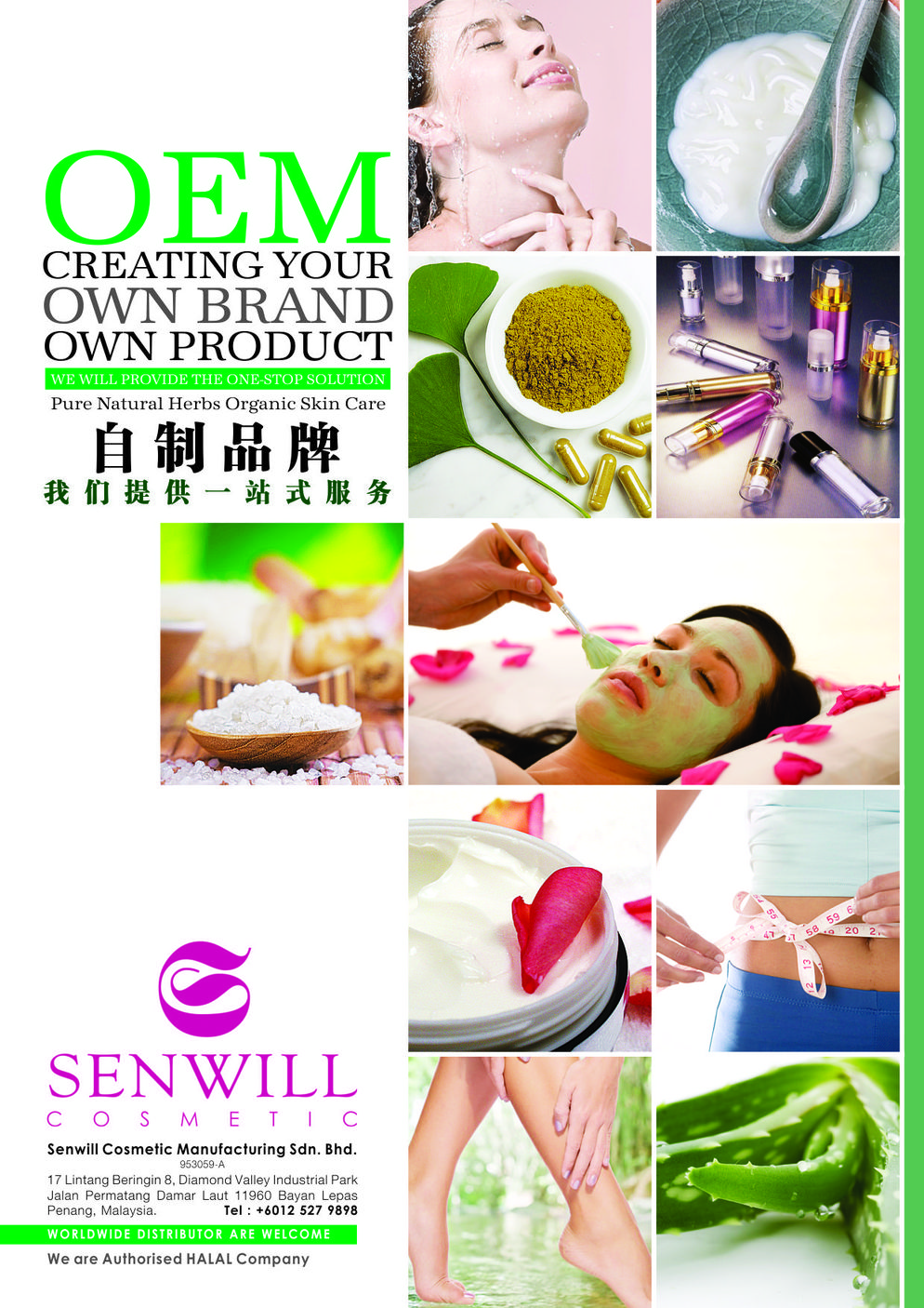 Create Your Own Product Brand Oem Product Senwill Cosmetic Manufacturing Sdn Bhd