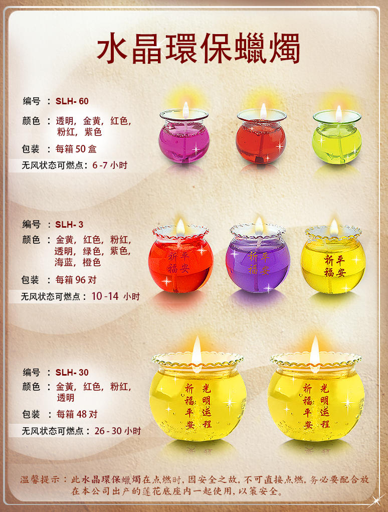 Earth Friendly Candle 水晶環保蠟燭