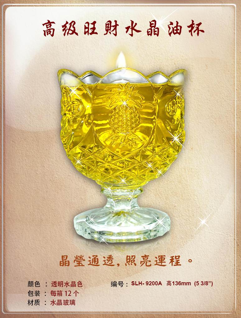 Table Oil Cup 高級旺財水晶油杯