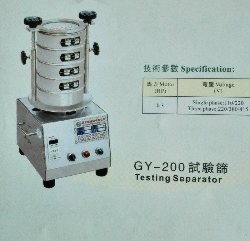 GY-200 Testing Separator