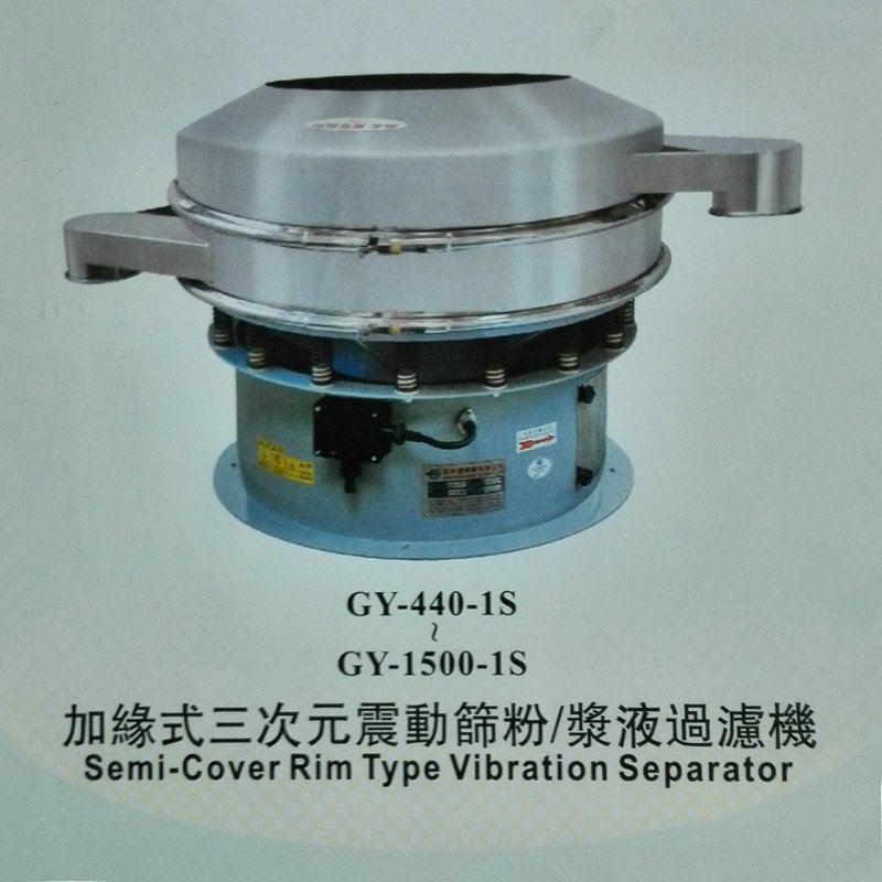 GY-440-1S ~ GY-1500-1S Semi-Cover Rim Type Vibration Separator