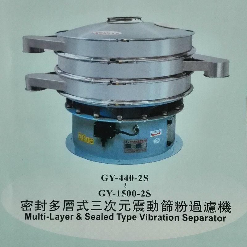 GY-440-2S ~ GY-1500-2S Multi-Layer & Sealed Type Vibration Separator