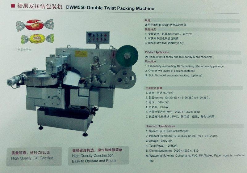 DWM550 Double Twist Packing Machine