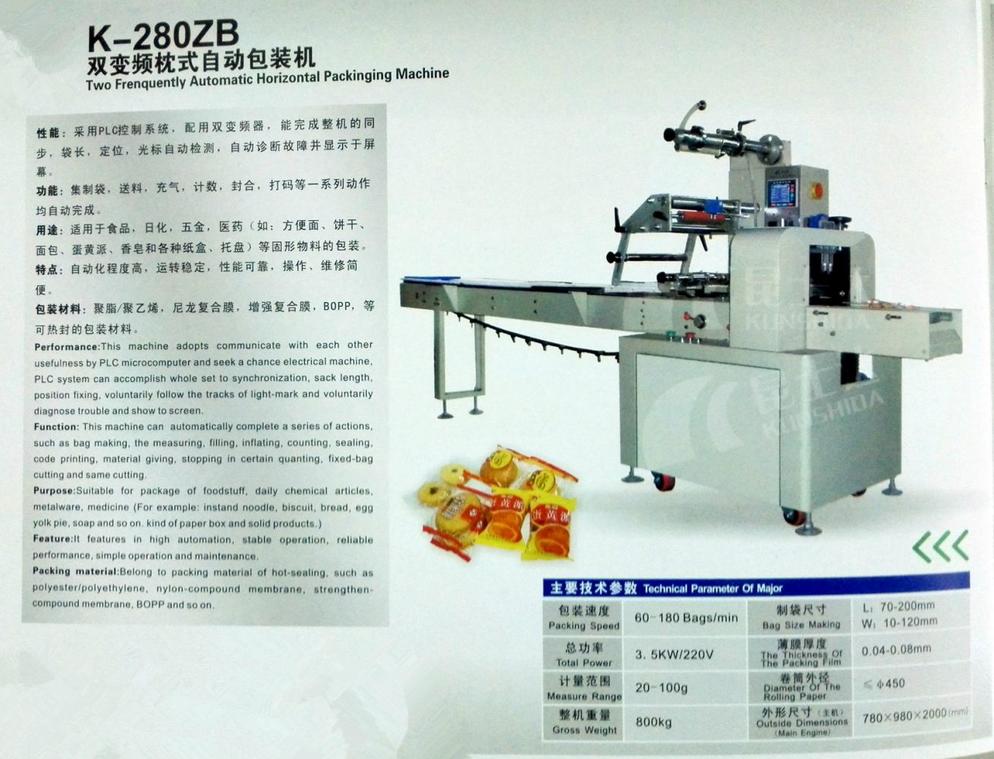 K-280ZB Two Frequently Automatic Horizontal Packaging Machine