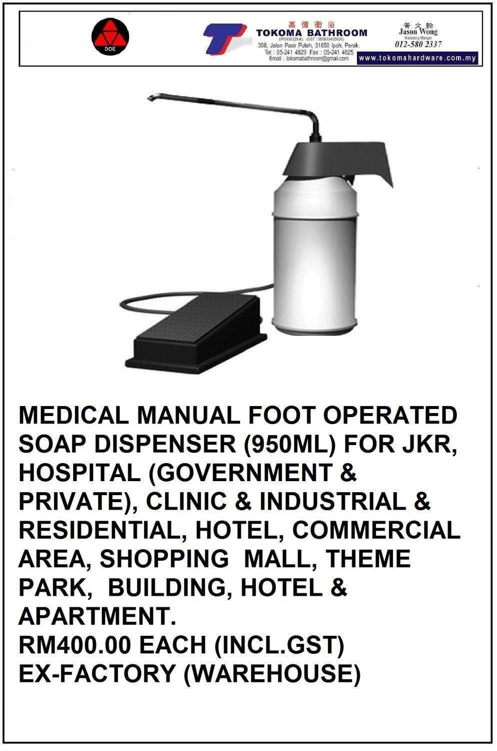 MEDICAL SOAP DISPENSER (FOOT OPERATED)