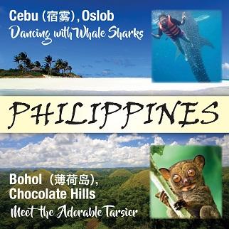 CEBU+BOHOL+OSLOB 4D3N