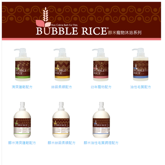 Dog's Shampoo - Bubble Rice Series