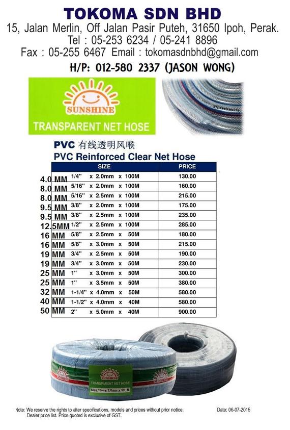 HIGH NET CLEAR PVC HOSE (REINFORCED)