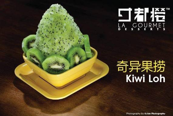 奇异果捞 / Kiwi Loh