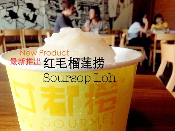 红毛榴莲捞 / Soursop Loh